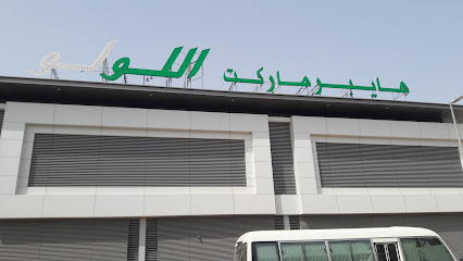 Lulu Hypermarket - Rashidiya - Dubai - +971 4 222 2353