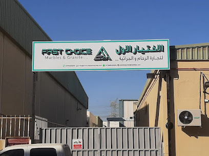 First Choice Marble & Granite Trd. LLC Sharjah - Dubai - +971 55 152 6200