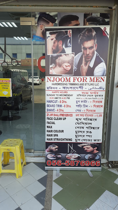 Njoom Gents salon - United Arab Emirates|Ajman Industrial 2 - Ajman|40 Amr Ibn El Aas St
