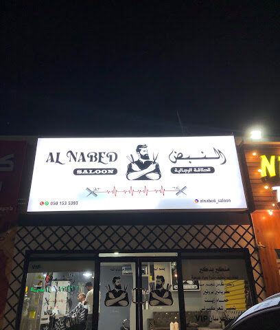 صالون النبض للحلاقة الرجالية - Dubai - +971 50 153 5393