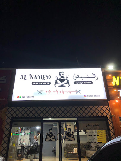 صالون النبض للحلاقة الرجالية - United Arab Emirates|Al ‘Uwaid - Fujairah|بجانب نادي