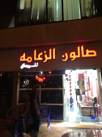 صالون الزعامة - United Arab Emirates|Hili - Abu Dhabi|7Q79+M35