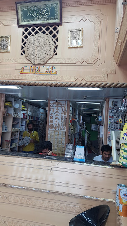 Al Reem Building Materials - United Arab Emirates|Al Mamourah - Ras Al-Khaimah|Sheikh Salem Bin Sultan Rd
