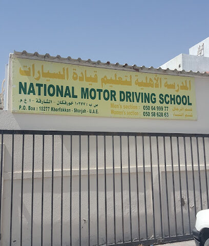 مدرسة الاهلية لتعليم قيادة السيارات.. National Driving School - Ajman - +971 50 499 6884