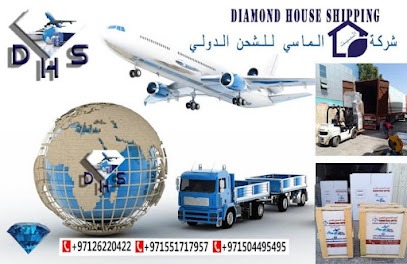 البيت الماسي للشحن - Ajman - +971 50 356 6655