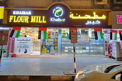 Khaiber Flour mill L.L.C br.1 - Ajman - +971 56 990 0114