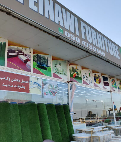 Al Einawi Furniture - Al Manama - +971 55 266 0012