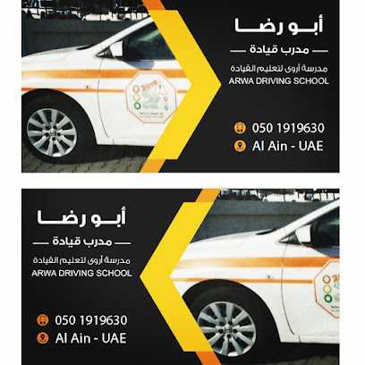 مدرب سواقة سيارات - Ajman - +971 50 191 9630