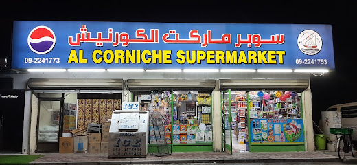 Al Corniche Super Market - Dubai - +971 9 224 1773