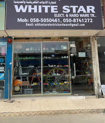 WHITE STAR ELECT. & HARD WARE TR. - Ajman - +971 58 505 0461