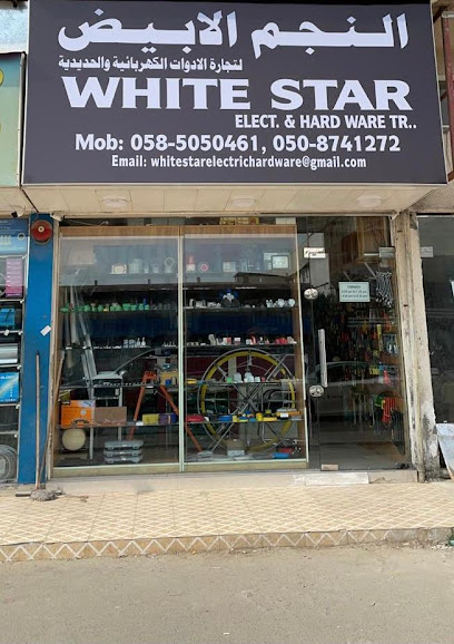WHITE STAR ELECT. & HARD WARE TR. - United Arab Emirates|Sharjah|1st industrial area sedana signal