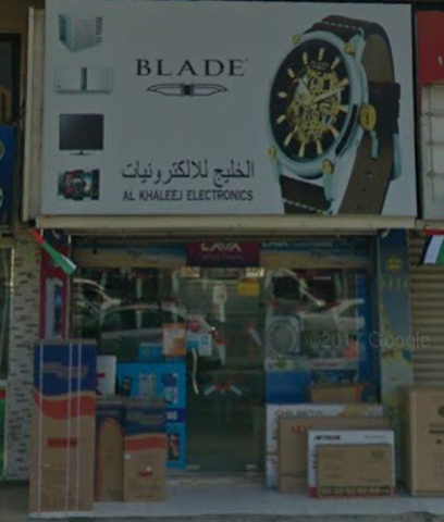 Khaleej Electronics Nakheel - Ajman - +971 55 930 2333