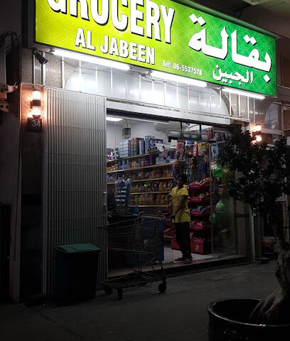 Al Jabeen Grocery - Dubai - +971 6 553 7578