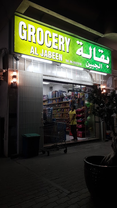 Al Jabeen Grocery - United Arab Emirates|Abu Shagara - Sharjah
