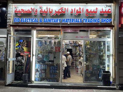 Hardware shop Al Maqam - Dubai - +971 3 768 1771