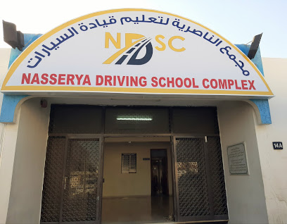 Al Qasimia Driving School/ مدرسة القاسمية لتعليم قيادة السيارات - Ajman - +971 50 786 3441