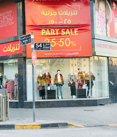 Joanna Department Store, Al Wahda - Abu Dhabi - +971 54 308 1329
