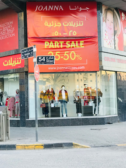Joanna Department Store
