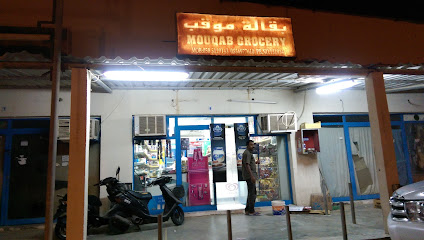 Mougeb Grocery - Dubai -