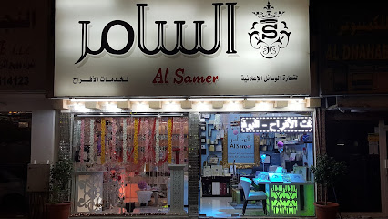 Al Samer Wedding Services - Ajman - +971 55 673 8767
