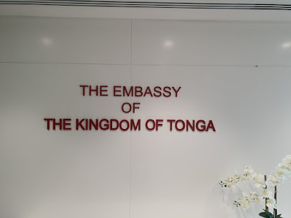 Embassy of the Kingdom of Tonga - Ajman - +971 2 558 6664
