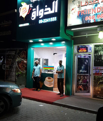 Al Zawaq Karak & Cafeteria - Ajman - +971 9 224 1555