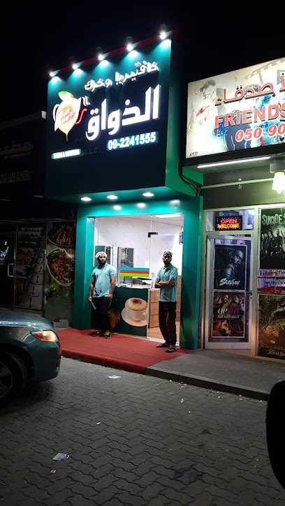 Al Zawaq Karak & Cafeteria - United Arab Emirates|Al Mahattah - Fujairah|Al Ittihad - Al Owaid Rd|48JQ+G8Q