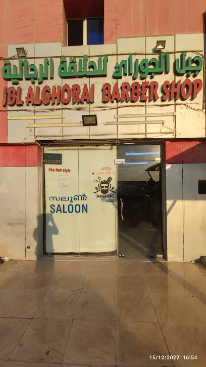 JBL Al Ghorai Barber Shop - United Arab Emirates|Ghiyathi - Abu Dhabi|WR83+GCQ