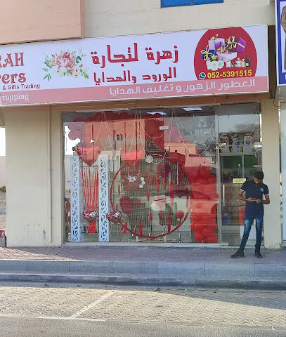 Zahrah Flowers & Gifts Trading - Dubai - +971 50 565 6143