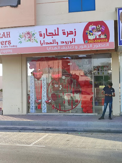 Zahrah Flowers & Gifts Trading - United Arab Emirates|Al Hamidiya 1 - Ajman|AL IMAM AL SHAFEE St