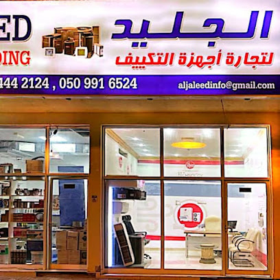 Al Jaleed Ac Parts Trading - Dubai - +971 50 991 6524