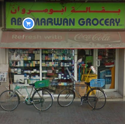 ABU MARWAN GROCERY - Dubai - +971 4 336 9122
