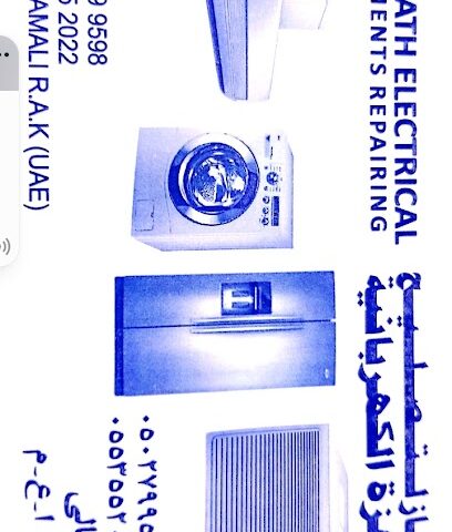 Alengath electrical repairing - Dubai - +971 55 355 2022