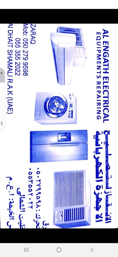 Alengath electrical repairing - United Arab Emirates|Al Dhait North - Ras al Khaimah|PWWP+794