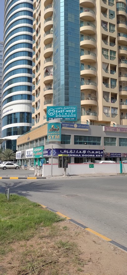 East-West Clinic - United Arab Emirates|Fujairah Town Center - Fujairah|Hamad bin Abdullah Road|Al Qatami Building
