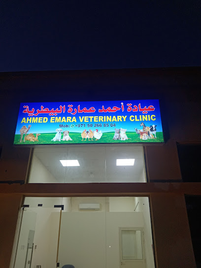 Ahmed Emara Veterinary Clinic - United Arab Emirates|Al Yasmeen - Ajman|9HFX+X79