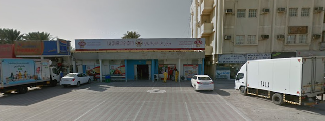 Rak Cooperative Adhan Branch - Dubai - +971 7 236 5335