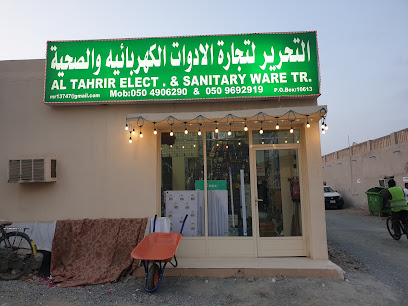 AL Tahrir Elect.& Sanitary ware TR. - Dubai - +971 50 969 2919