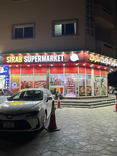 Sirab Supermarket - United Arab Emirates|Al Muqta - Al Muqta 1 - Umm Al Quawain|GH55+H88