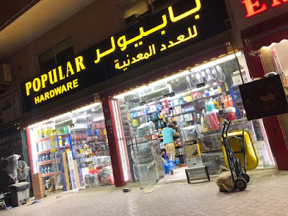 POPULAR HARDWARE Musaffa - Dubai - +971 2 552 5171