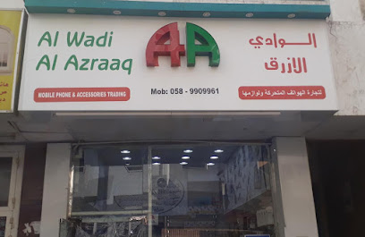 Al Wadi Al Azraq Trading L.L.C - Dubai - +971 50 676 0085