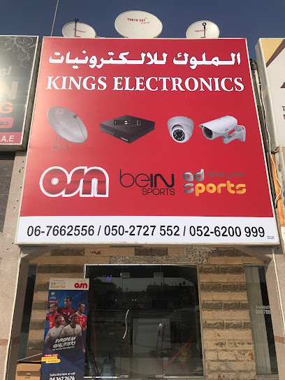 Kings Electronic Service - United Arab Emirates|Al Riqqah - Al Reqqah - Umm Al Quawain|HH22+X52