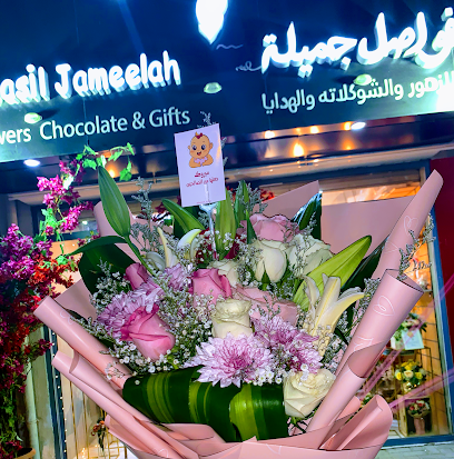 Fawasel jamela Flowers&chocolate - Ajman - +971 56 486 0400