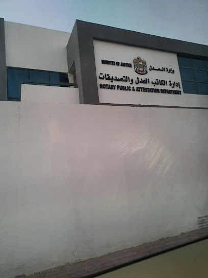 إدارة الكاتب العدل والتصديقات Notary Public & Attestation Department - United Arab Emirates|الزورا - Ajman|Al Ittihad St