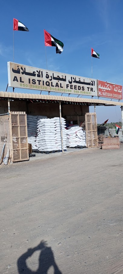 AL ISTIQALAL Feeds TR الإستقلال لتجارة الأعلاف - United Arab Emirates|Sharjah|Unnamed Road