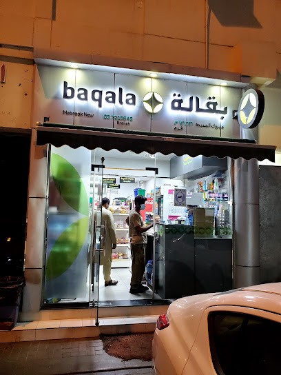 New Mabrook Grocery - United Arab Emirates|Industrial Area - Abu Dhabi|5QV8+R98