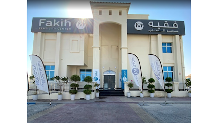 Fakih IVF Fertility Center - Western Region - Ajman - +971 2 550 7555