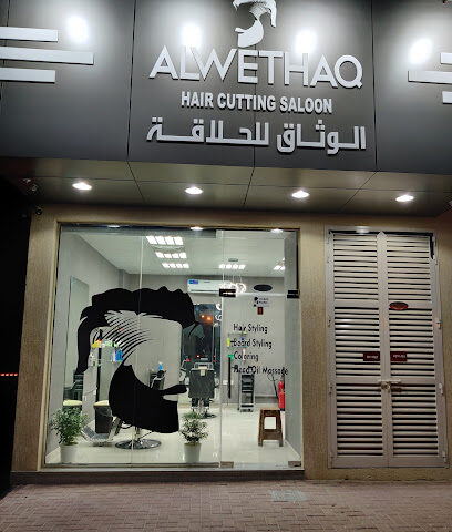 Al wethaq hair cutting salon - Dubai -