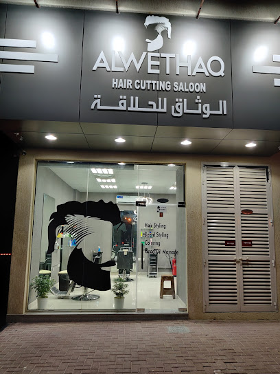 Al wethaq hair cutting salon - United Arab Emirates|Al Jerf Industrial 3 - Ajman|Unnamed Road|CGGM+32W