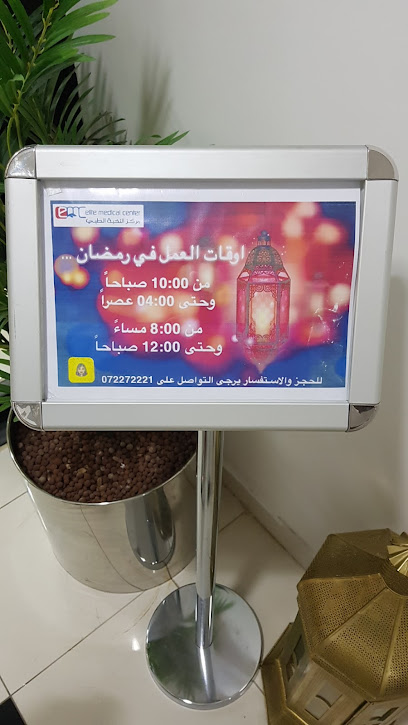 Elite Medical Center - United Arab Emirates|Dafan Al Nakheel - Ras Al-Khaimah|Office Tower Al Hisn Rd